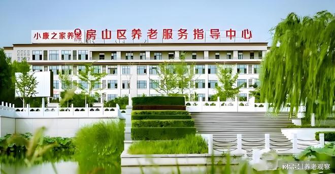 老照料中心2025价格地址电话一键掌握!j9九游会网站入口小康之家养老·长阳镇养(图4)