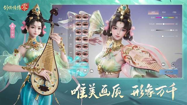 手游《剑侠情缘·零》电脑配置要求分享j9九游会登录西山居经典武侠MMO(图4)
