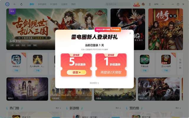 手游《剑侠情缘·零》电脑配置要求分享j9九游会登录西山居经典武侠MMO(图3)