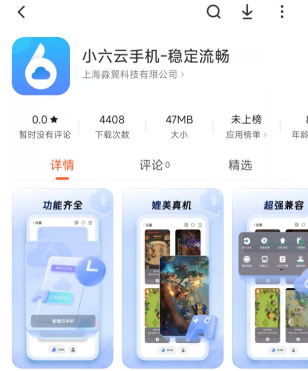 砖攻略小六云手机一键挂机多开挂机打金攻略j9九游会入口首页《天堂2m》保姆级搬(图2)