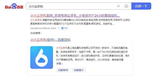 砖攻略小六云手机一键挂机多开挂机打金攻略j9九游会入口首页《天堂2m》保姆级搬(图4)