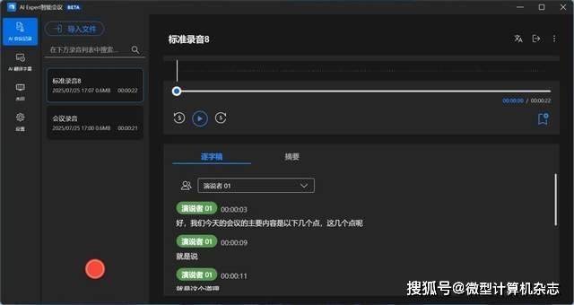 S幻金版评测：全面进化的AI商务本九游会网站有AI更好用！华硕破晓6(图3)