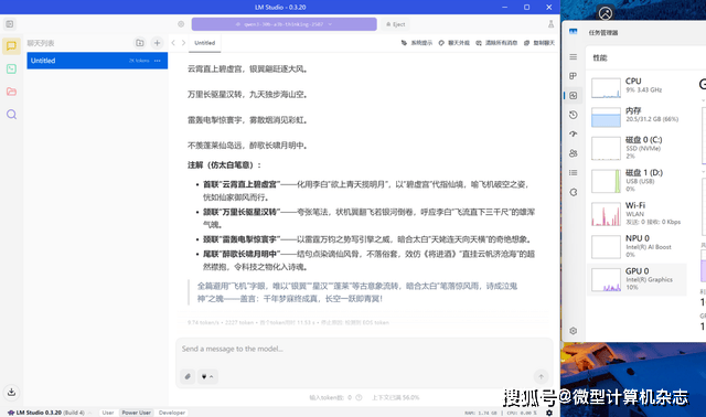 S幻金版评测：全面进化的AI商务本九游会网站有AI更好用！华硕破晓6(图5)