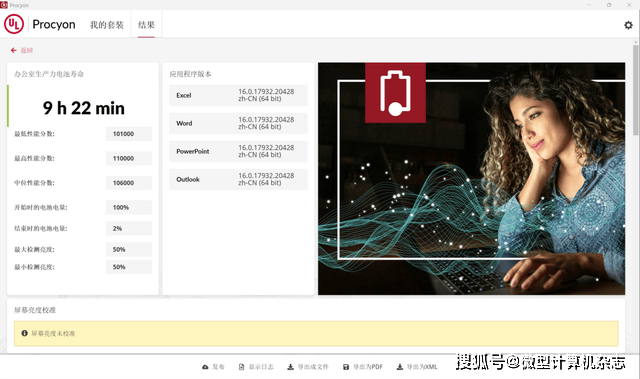 S幻金版评测：全面进化的AI商务本九游会网站有AI更好用！华硕破晓6(图7)