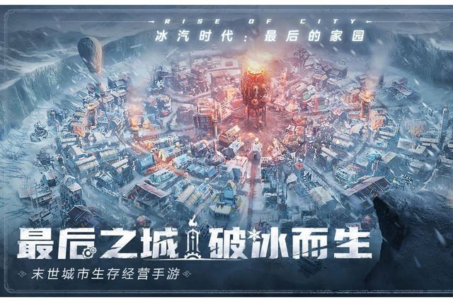 手游搬砖教程一键放置游戏小六云手机推荐j9九游会网站入口冰汽时代：最后的家园(图5)