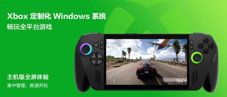 价格终于来了：首发仅6499元解锁主机级体验！j9九游会(中国)网站ROG XBOX 掌机X(图8)