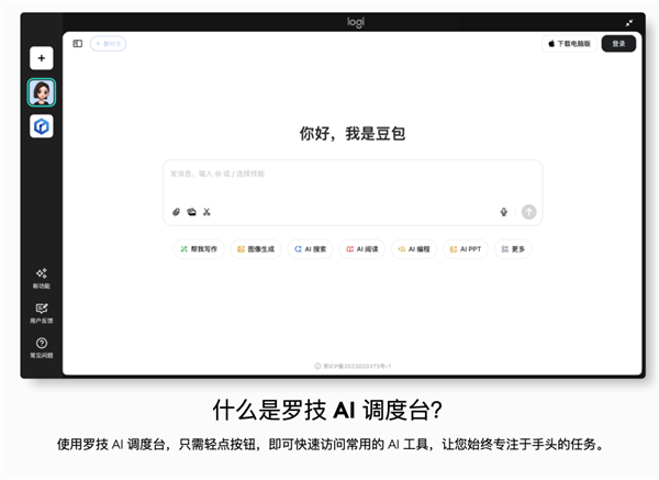 的驱动 快和流氓软件没区别了j9九游会入口你家鼠标自带(图5) 的驱动 快和流氓软件没区别了j9九游会入口你家鼠标自带(图5)