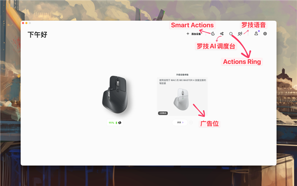 的驱动 快和流氓软件没区别了j9九游会入口你家鼠标自带(图12) 的驱动 快和流氓软件没区别了j9九游会入口你家鼠标自带(图12)